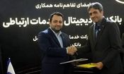 تفاهم‌نامه راهبردی بانک صادرات ایران و ایرانسل در نمایشگاه الکامپ ۲۸ امضا شد