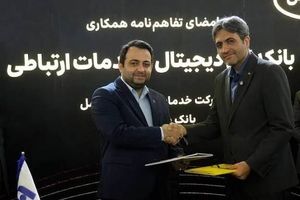 تفاهمنامه راهبردی بانک صادرات ایران و ایرانسل در نمایشگاه الکامپ ۲۸ امضا شد