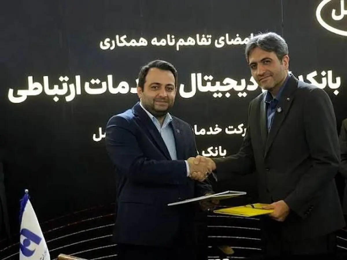 تفاهم‌نامه راهبردی بانک صادرات ایران و ایرانسل در نمایشگاه الکامپ ۲۸ امضا شد