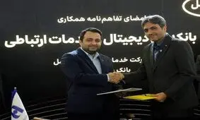 تفاهم‌نامه راهبردی بانک صادرات ایران و ایرانسل در نمایشگاه الکامپ ۲۸ امضا شد