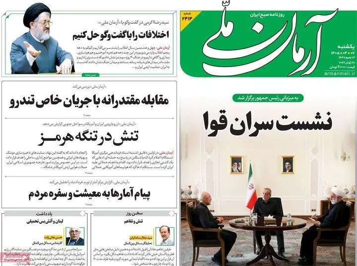 روزنامه