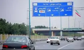 جریمه پرداخت نکردن عوارض آزادراهی چقدر است؟