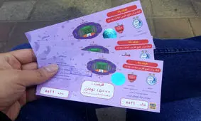 تمام بلیت‌های داربی فروخته شدند

