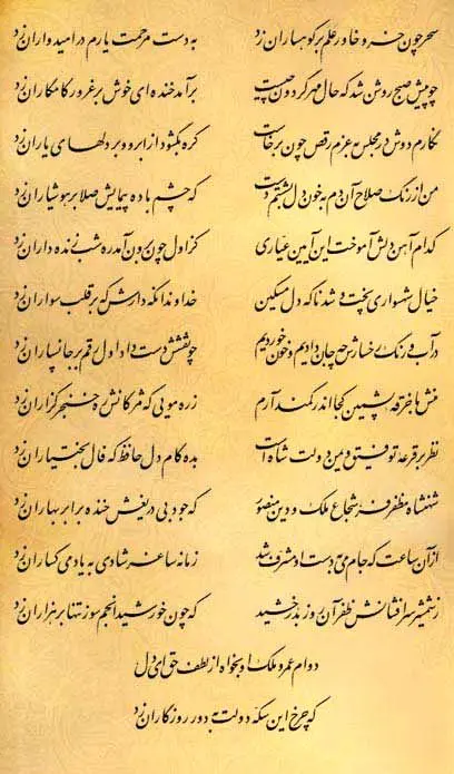 فال حافظ