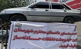 پراید متخلف بالای داربست رفت/ ویدئو