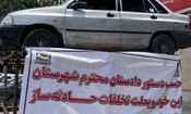 پراید متخلف بالای داربست رفت/ ویدئو