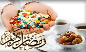 بیماران برای روزه گرفتن با پزشک مشورت کنند/ قطع خودسرانه دارو ممنوع