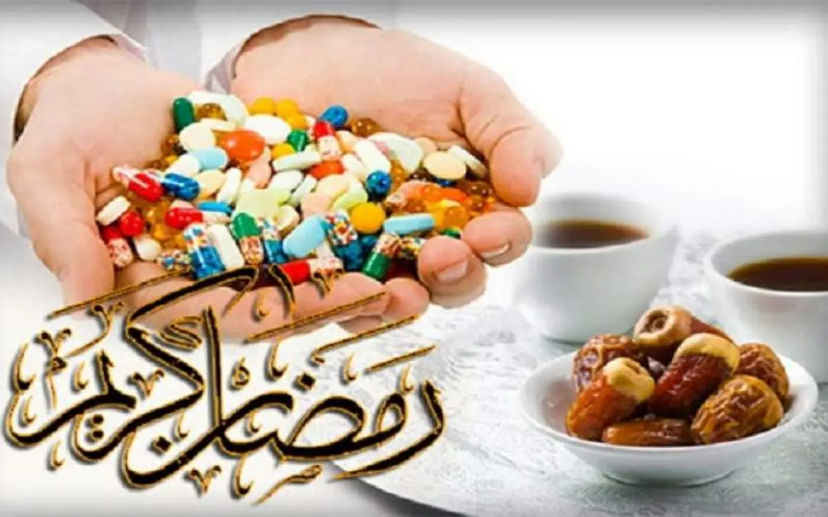 بیماران برای روزه گرفتن با پزشک مشورت کنند/ قطع خودسرانه دارو ممنوع