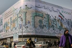 فرصت از دست رفته اقتصاد ایران طی 3 دهه


