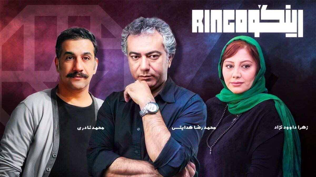 خندانندهشوهای جدید در «رینگو»/ رامبد جوان رقیب پیدا میکند؟