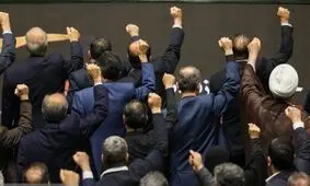 نمایندگان مجلس شعار «مردم با بصیرت تشکر تشکر» سر دادند

