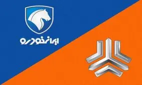 قیمت محصولات ایران خودرو و سایپا امروز ۵ دی‌ماه ۱۴۰۴