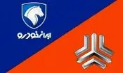 قیمت محصولات ایران خودرو و سایپا امروز ۵ دی‌ماه ۱۴۰۴