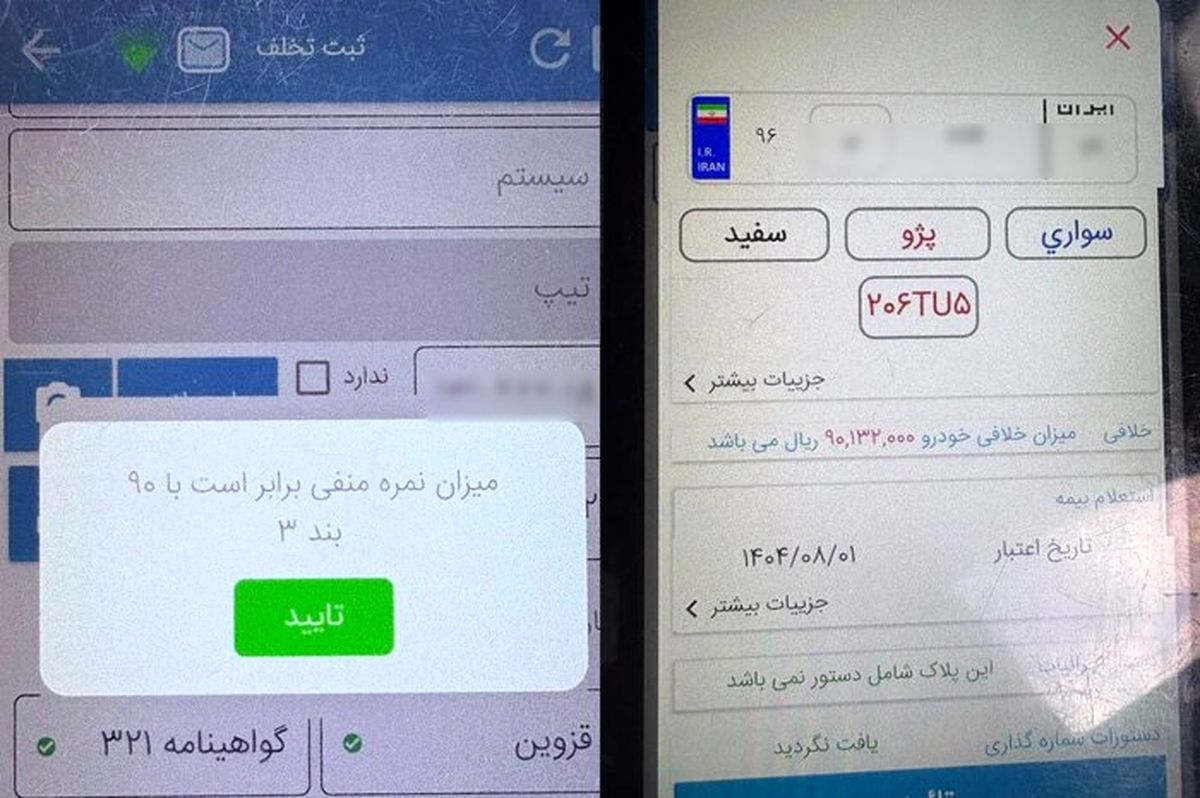  توقیف پژو ۲۰۶ رکوردار نمره منفی با ۹ میلیون تومان جریمه/ ویدئو 