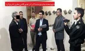 قتل فجیع زن جوان در لانه شیطانی