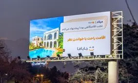 600 هزار نظر بی‌طرفانه مردمی برای رزرو  بدون دردسر اقامتگاه در جاباما