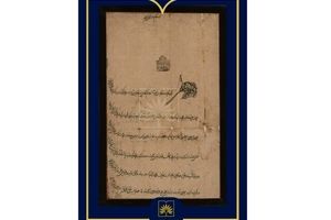 نخستین پادشاهی که از «ایران» برای سجع مهر استفاده کرد
