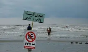 سه روز آینده شنا در خزر ممنوع است