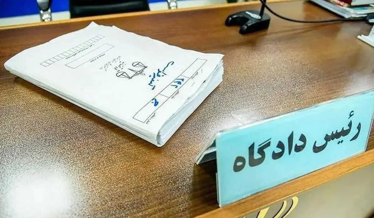 صدور کیفرخواست متهمان پرونده زمین‌خواری و کلاهبرداری میلیاردی از طریق جعل اسناد/ اراضی مربوطه به ارزش تقریبی 3/5 همت به بیت‌المال عودت داده شد
