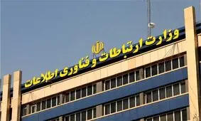 محدودیت های اینترنت در سطح بین المللی برداشته شد
