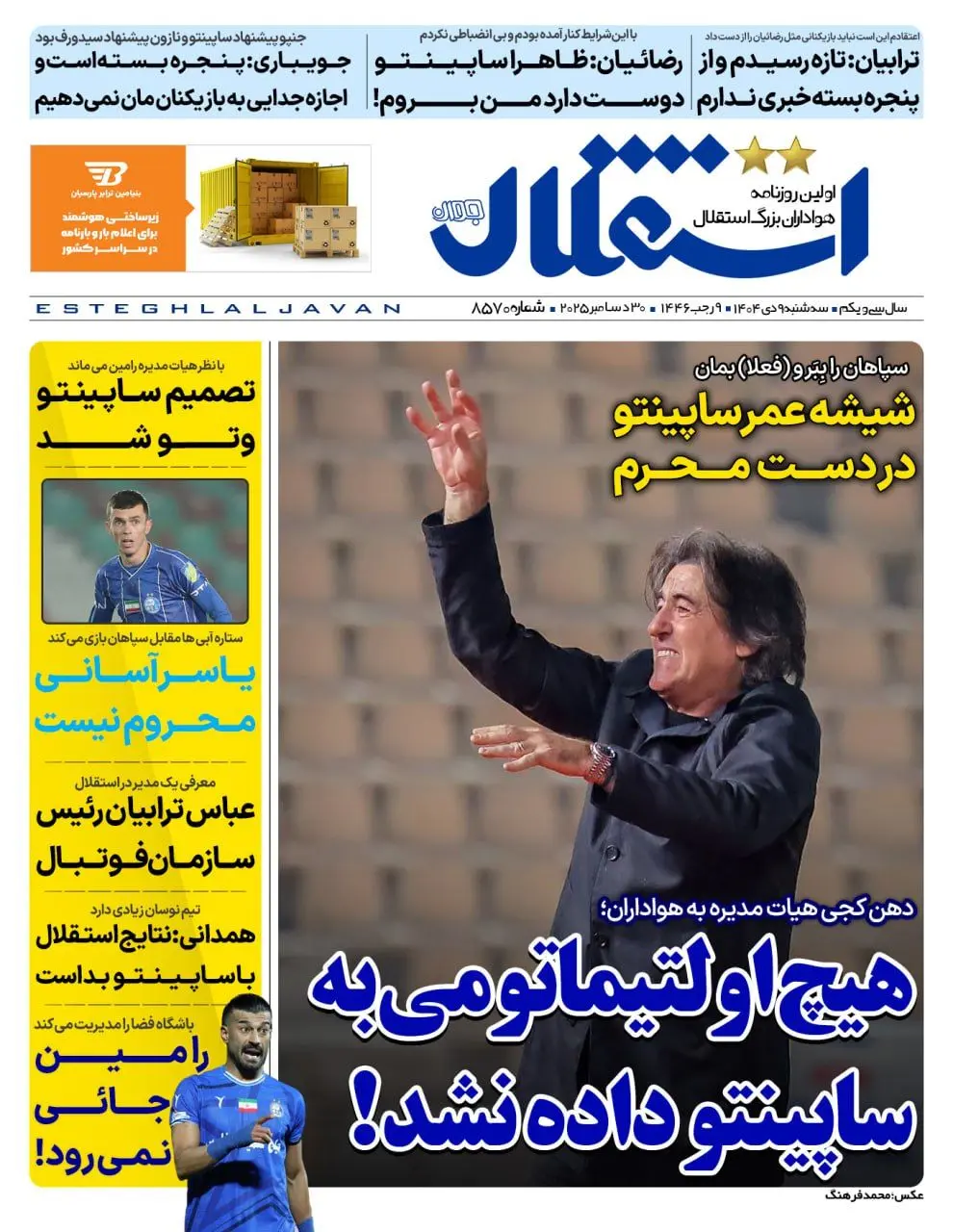 photo_2025-12-30_05-59-49