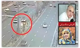 متهم به سنگ‌پرانی در بزرگراه‌های تهران: هیچ وقت عاشقم نشدند، خشمم را خالی می‌کردم/ تازه فهمیدم دو نفر را کشته ام
