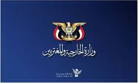 وزارت خارجه یمن: دیدار سه‌جانبه ترامپ، نتانیاهو و وزیر دفاع سعودی فاش‌کننده اتحاد جنایتکاران است