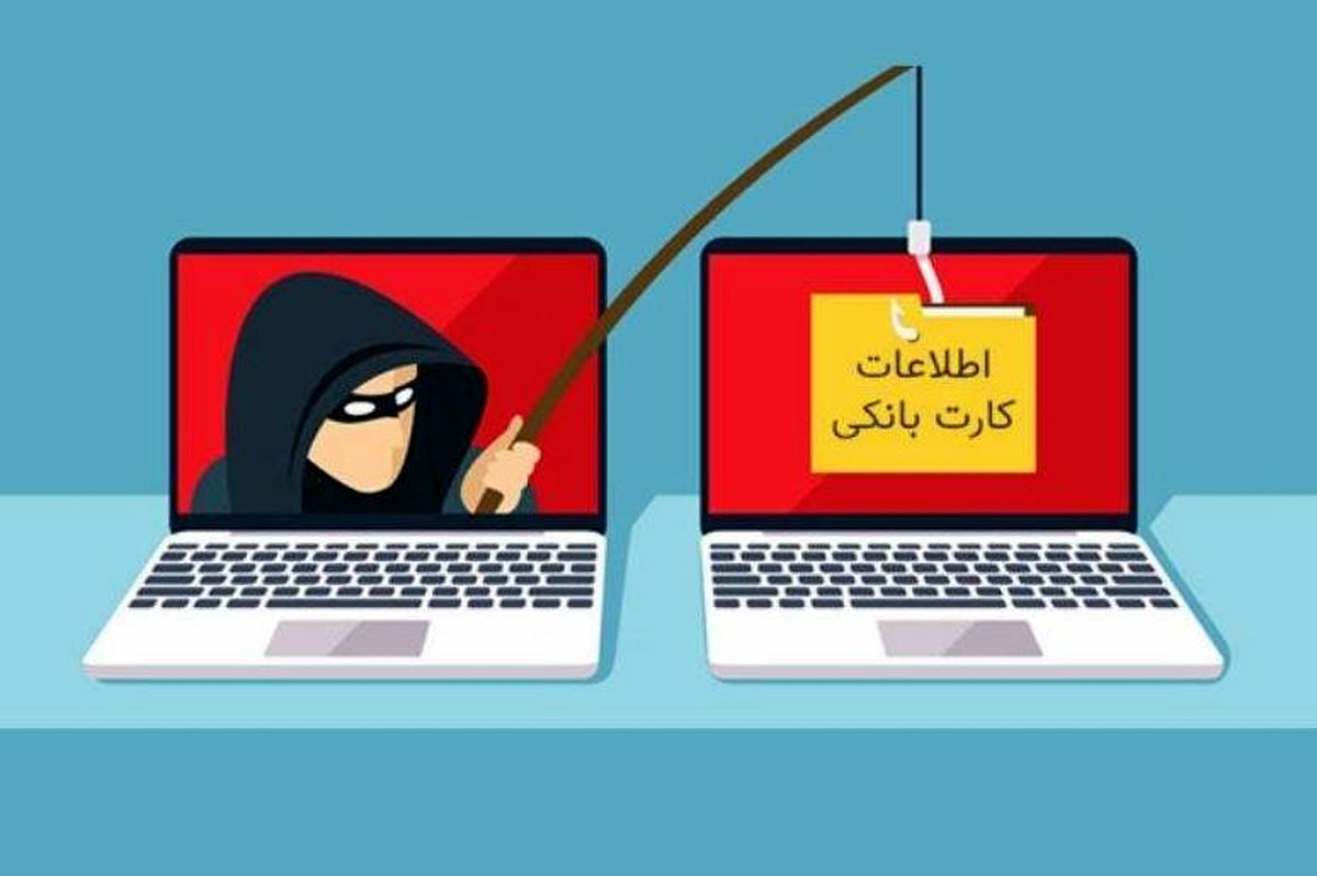 هشدار: فریب ادعاهای هک حساب بانکی را نخورید