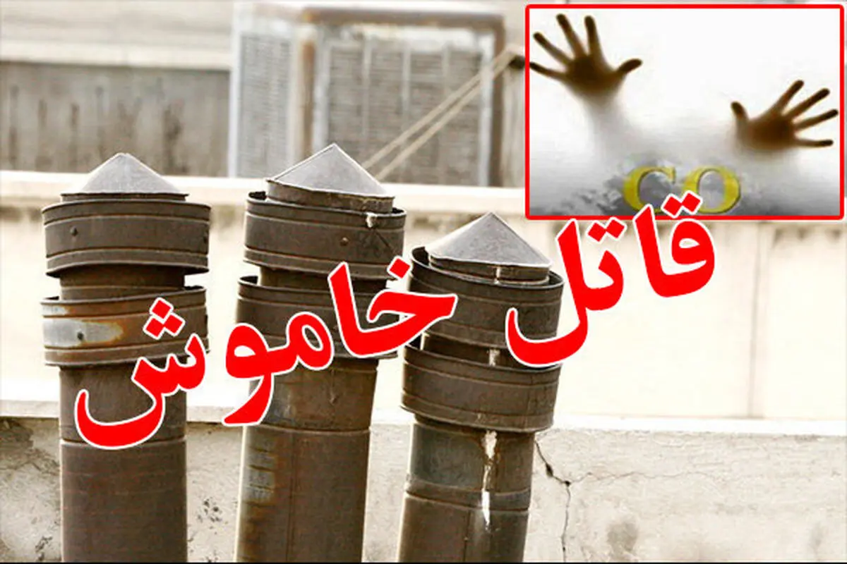 مرگ هولناک مادر و نوزاد ۲۰ روزه بر اثر گازگرفتگی