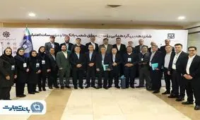 25 رییس ‌شعبه بانک تجارت در زمره برترین‌ها