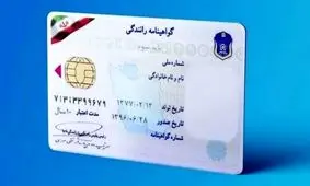 گواهینامه یک زن در سال ۵۲