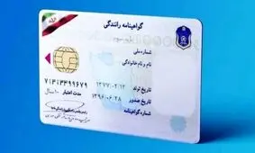 گواهینامه یک زن در سال ۵۲