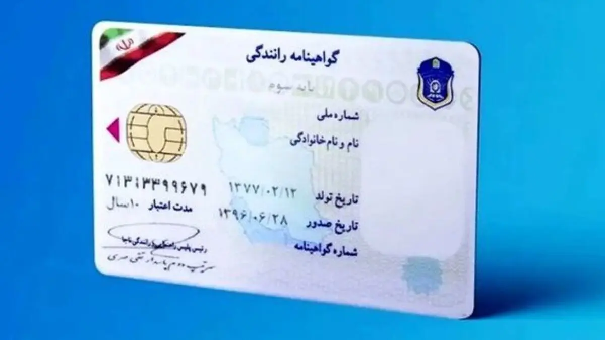 گواهینامه یک زن در سال ۵۲