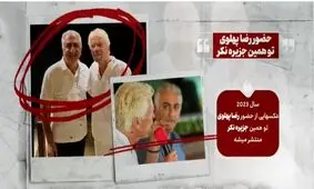 رضا پهلوی در جزیره پدوفیلی‌ها