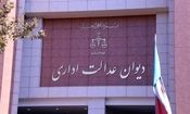 دیوان عدالت اداری: هنوز درباره مصوبه قیمت خودرو تصمیمی نگرفته‌ایم

