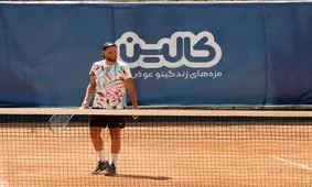  کالین کاپ؛ همراه جدید لیگ تنیس ایران

