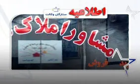 پیش نویس قرارداد فاقد آثار حقوقی است