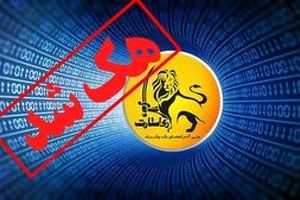 هک کانال وابسته به گروهک تروریستی ریاستارت + اسناد