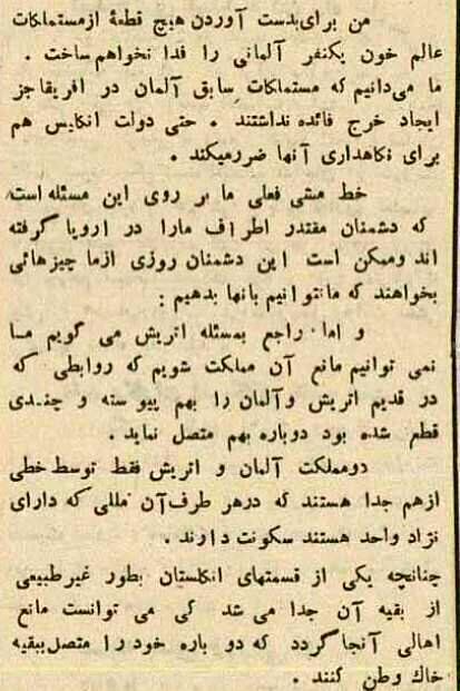 مصاحبه با هیتلر ۵ سال قبل از جنگ جهانی دوم////