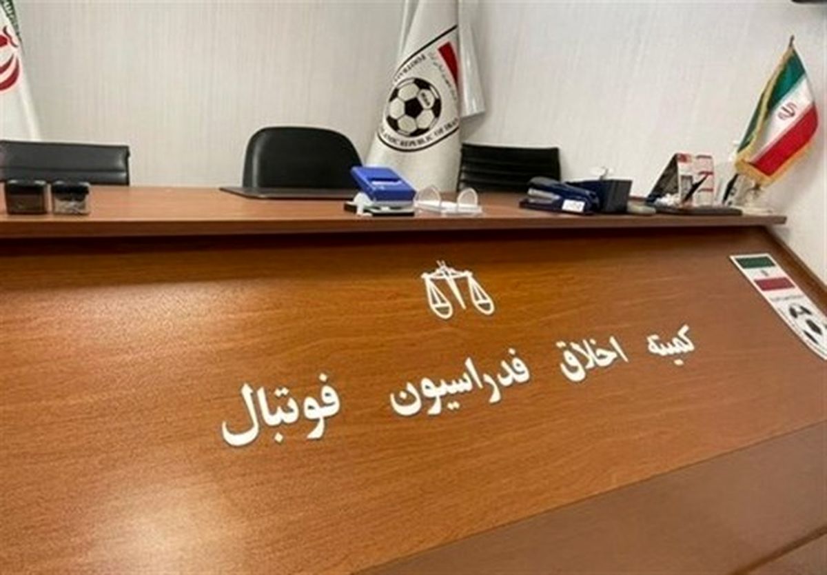 مسئولان سرخآبیها به کمیته اخلاق فراخوانده شدند
