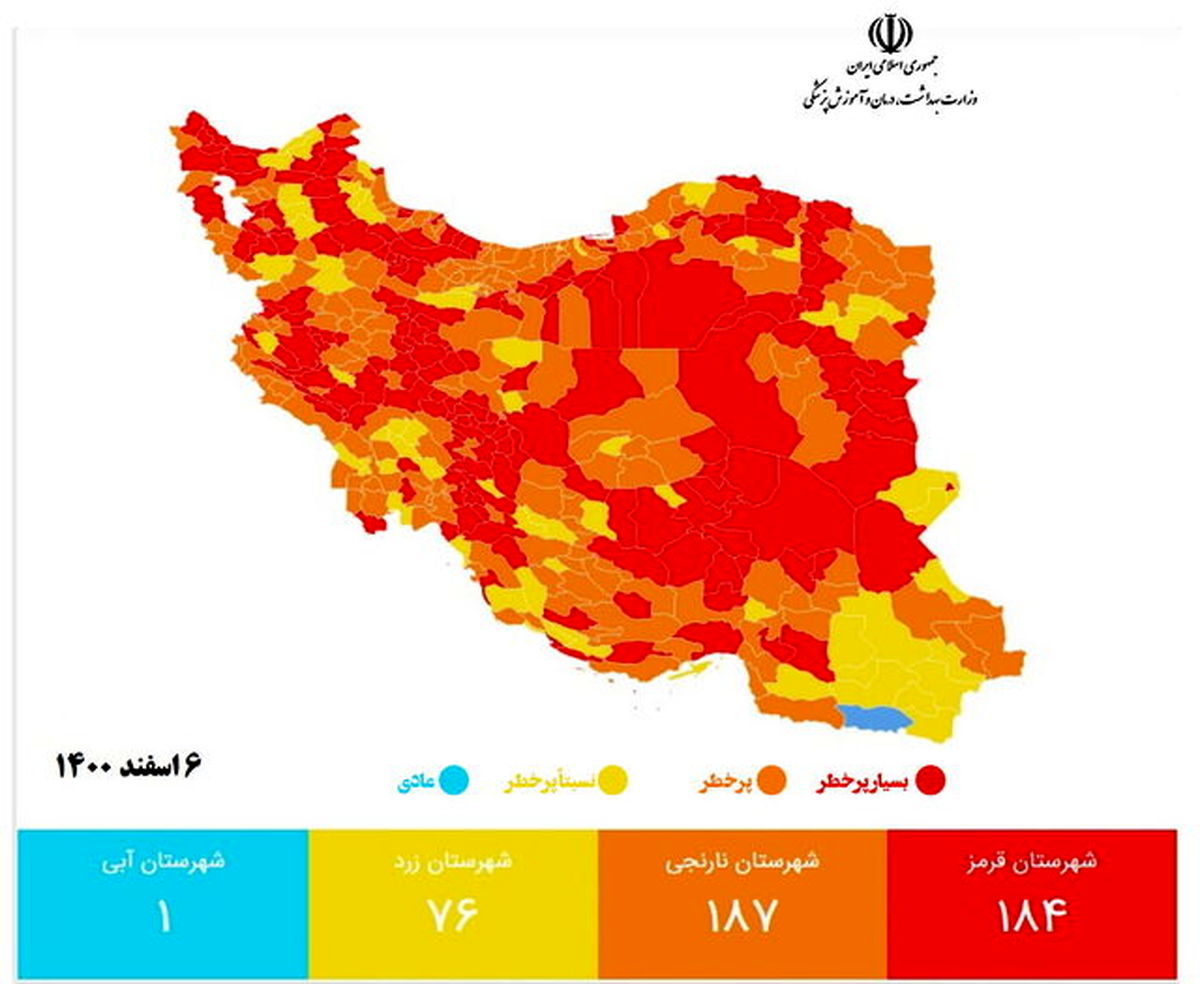 کاهش قابل توجه شمار شهرهای قرمز در کشور/ بازگشت رنگ «آبی» به نقشه کرونایی