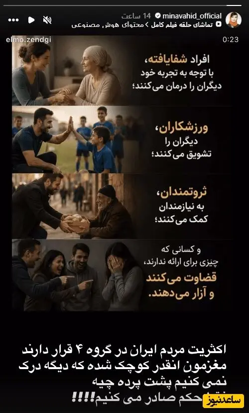 استوری
