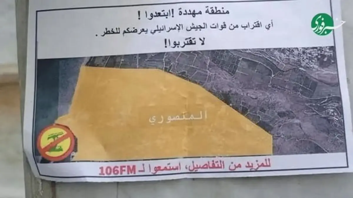 هشدار ارتش اسرائیل به ساکنان مناطق جنوبی لبنان
