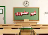 خبر تعطیلی 2 ماهه مدارس هرمزگان تکذیب شد 