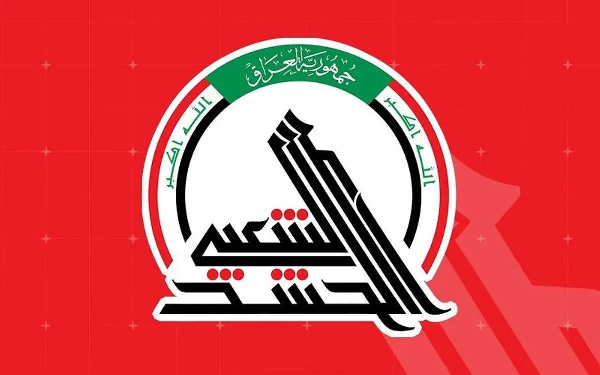 الحشد الشعبی: ۳۵۰ نیروی ما در تجاوز ۴۱ روزه صهیونیستی-آمریکایی شهید و زخمی شدند

