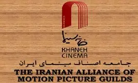 موضعگیری کیهان در برابر بیانیه اخیر خانه سینما/ اگر بازیگران اعتصاب کنند چه خوب می شود