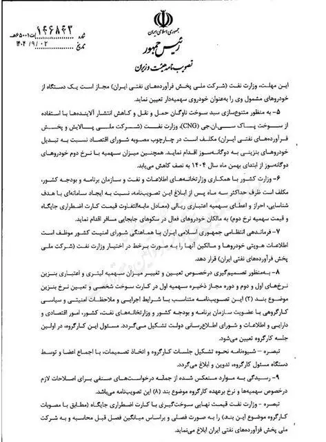 وضعیت سهمیه بنزین تاکسی‌های اینترنتی روشن شد/ تاکسی‌ها با چه نرخی بنزین می‌زنند؟