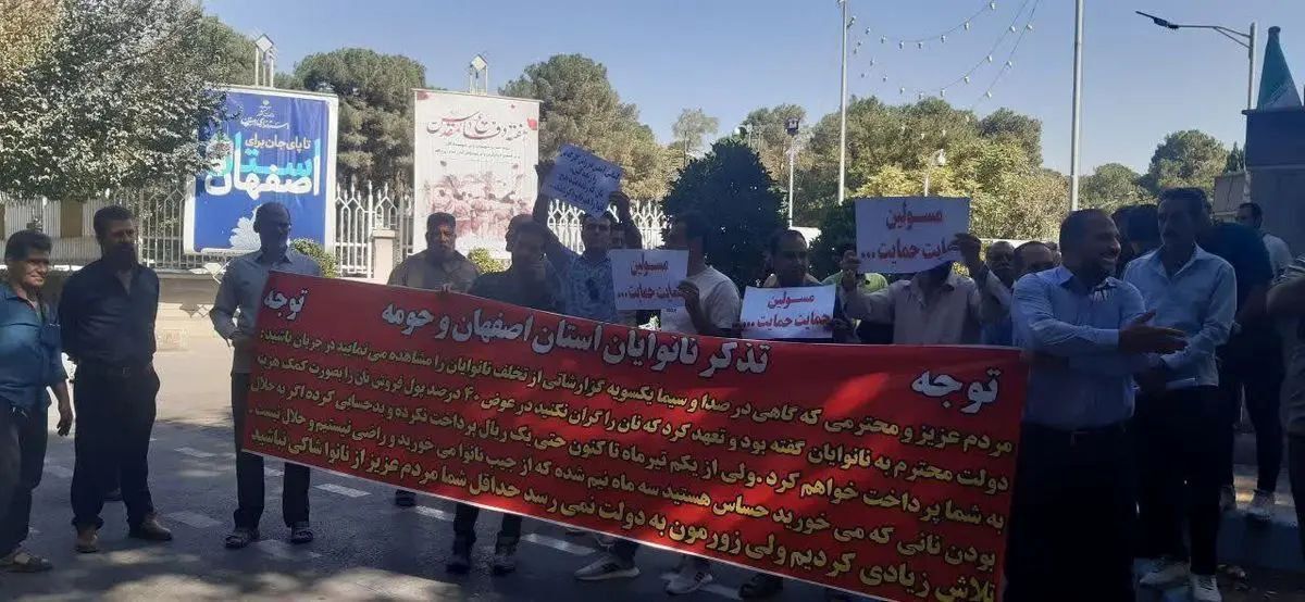 تجمع نانوایان در اصفهان/ دولت یارانه نان را پرداخت نکرد

