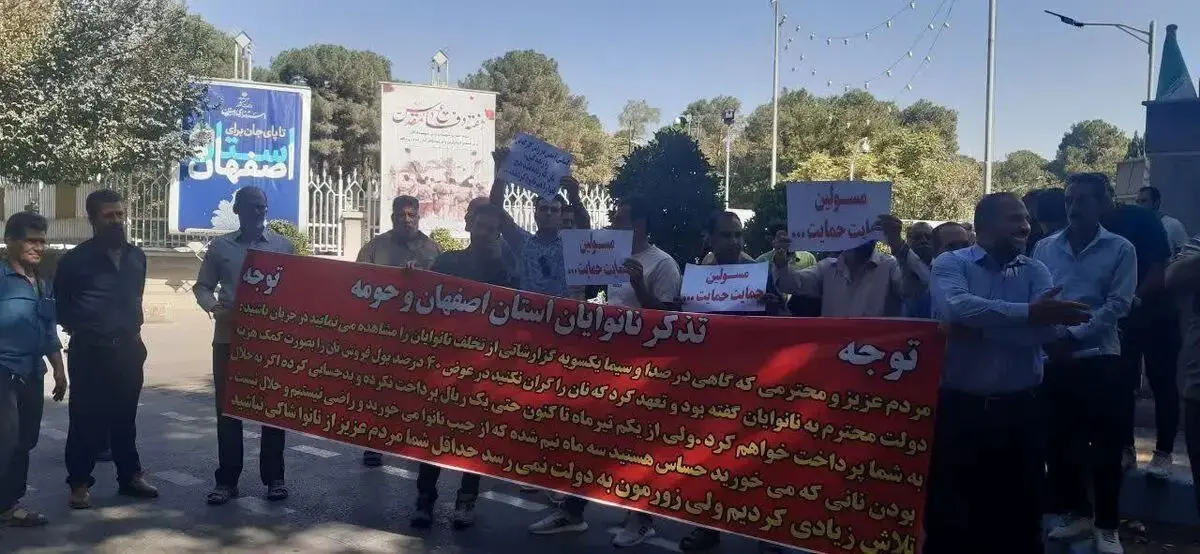 تجمع نانوایان در اصفهان/ دولت یارانه نان را پرداخت نکرد

