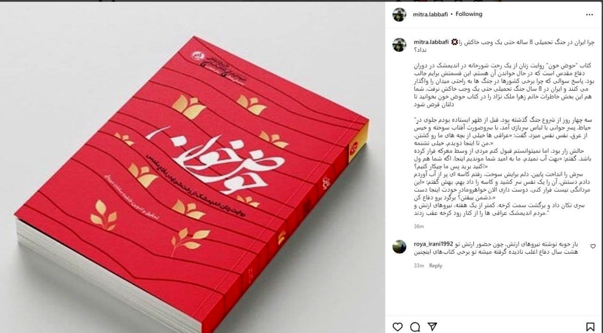 چرا ایران در جنگ تحمیلی 8 ساله حتی یک وجب خاکش را نداد؟